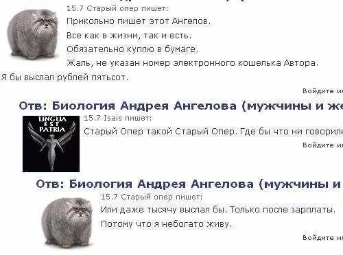 Рис 138 На фото отзыв Старого опера о текстах Ангелова Межу его ремарками - фото 140