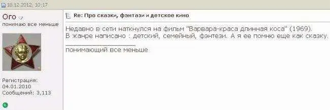 Рис 152 На фото Товарищ по кличке Ого пишет свой очередной пост тут - фото 155