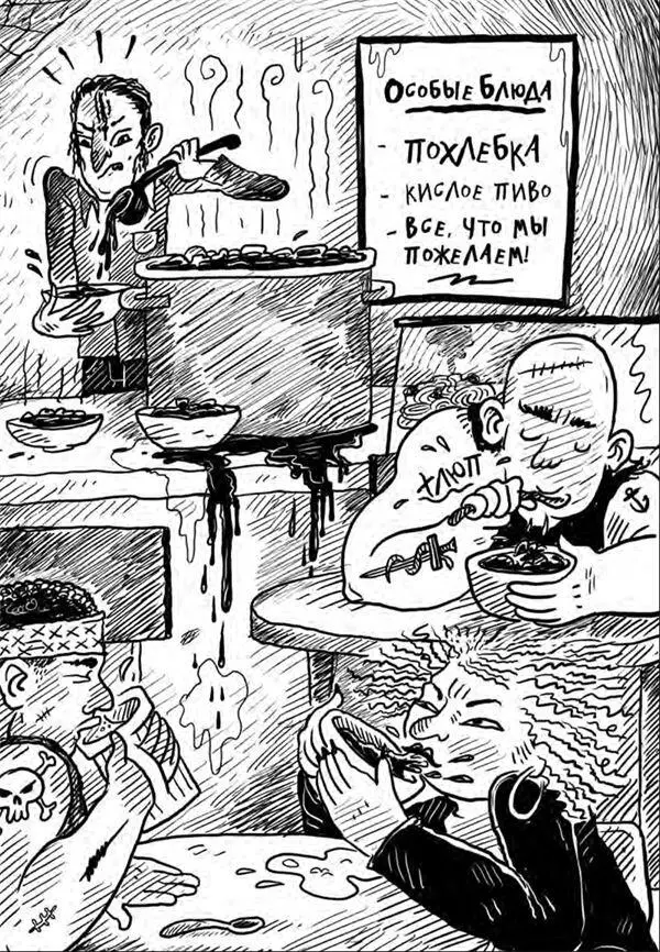 Жижа пахла мокрым козлом Аналогичный запах исходил и от мистера Венейбла - фото 62