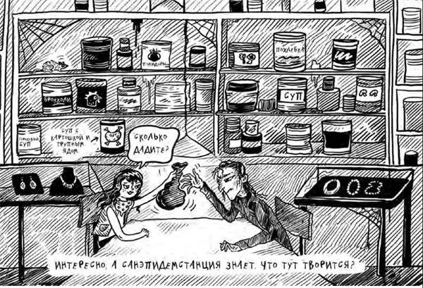 За это одной банки шпинатного супа будет маловато заметила Бек подала - фото 64