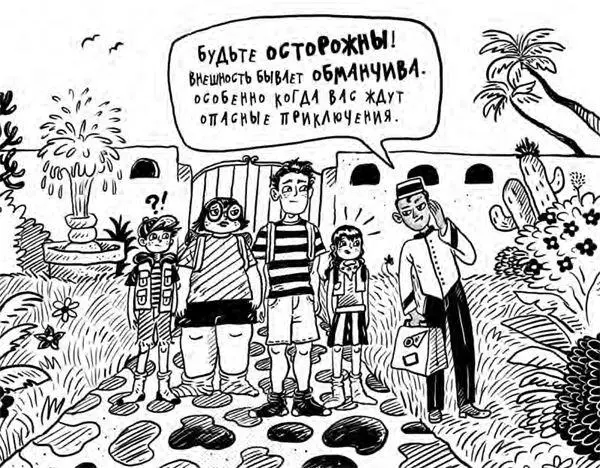 До МенаХауса было совсем не далеко но в одних носках шагать оказалось - фото 84
