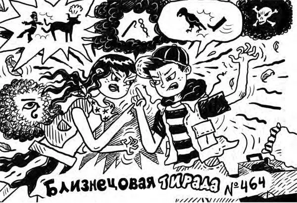 Бред А вот и не бред Все равно это невозможно И опять ошибаешься - фото 88