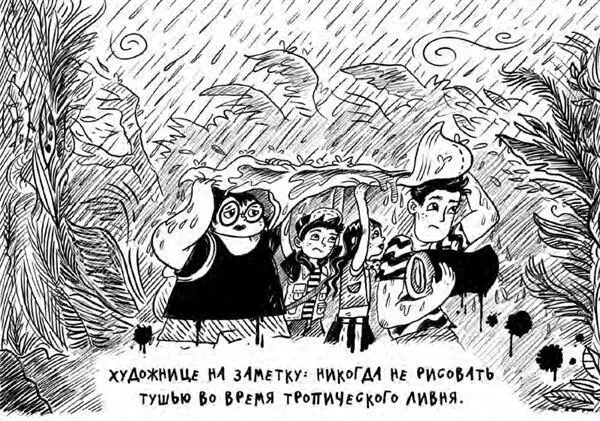 Мы видели зебр жирафов львов и слонов которые бродили парами и озирались в - фото 171