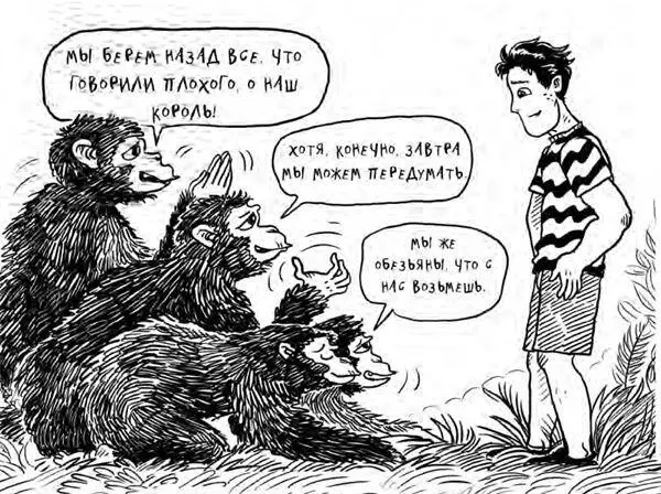 Глава 70 Джунгли и нас здорово измотали но по Мерку они прошлись еще круче - фото 185