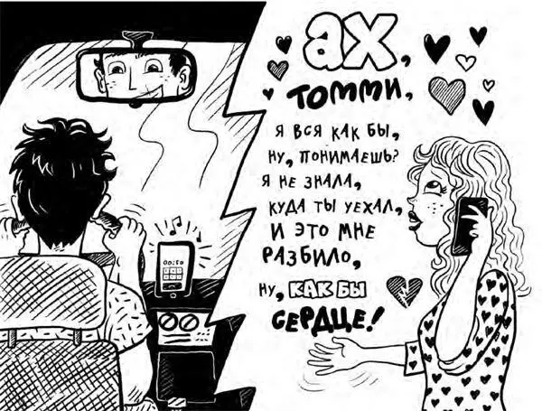 А Джина это ведь та самая девушка в бикини которая работает на Натана - фото 201