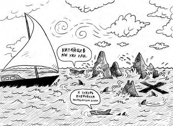 Еще как способен сказал я Жить захочешь доплывешь К тому же они всю - фото 221