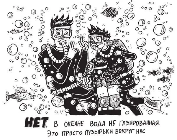 И впереди проступили силуэты сцепившихся мачт Мы нашли папин секрет суда - фото 68