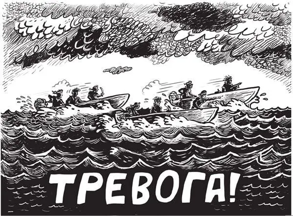 Это пираты спросила Бек Больше похожи на какихто психованных серферов - фото 84