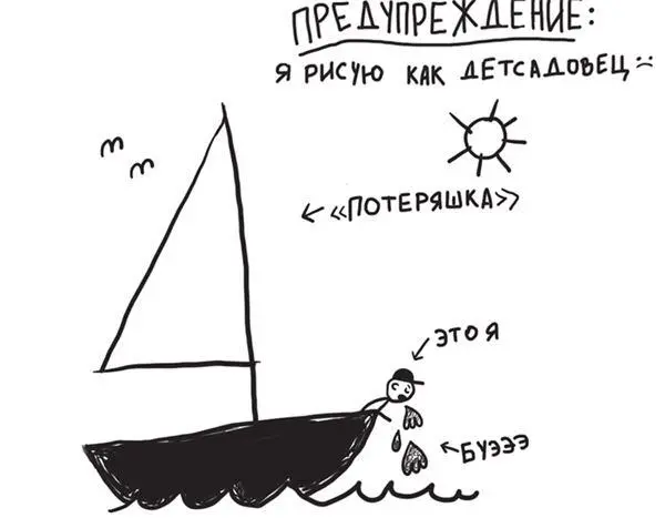 В отсутствие Бек мне пришлось самому делать все рисунки для истории На моих - фото 88