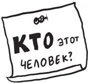 Не знаю как отреагировал дядя Тимоти на мой вопрос глаза у него попрежнему - фото 92