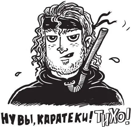Ну вы каратеки Тихо Оййй простонала Бек это опять онии Мы - фото 104