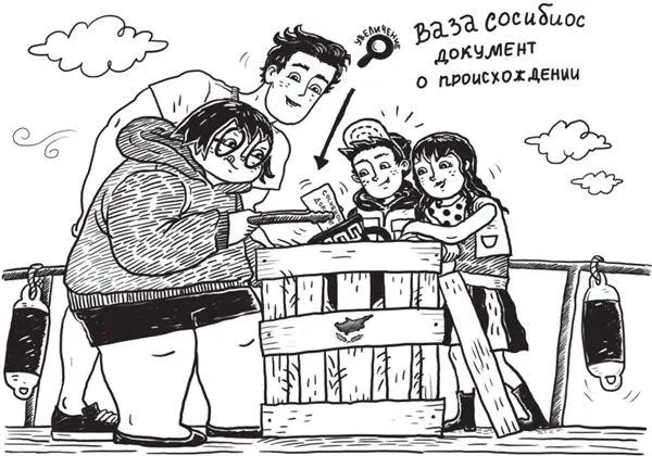 Понял сказал Томми и ушел в рубку вводить новые координаты Десять минут - фото 138