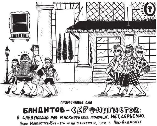 Спокойно скомандовал Томми покрепче прижав к себе сумку Надо - фото 142