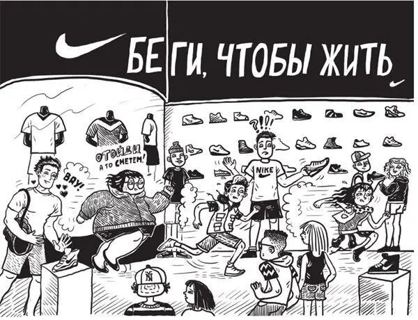 А дальше что спросила Шторм Опять побежим Да ответил Томми - фото 143