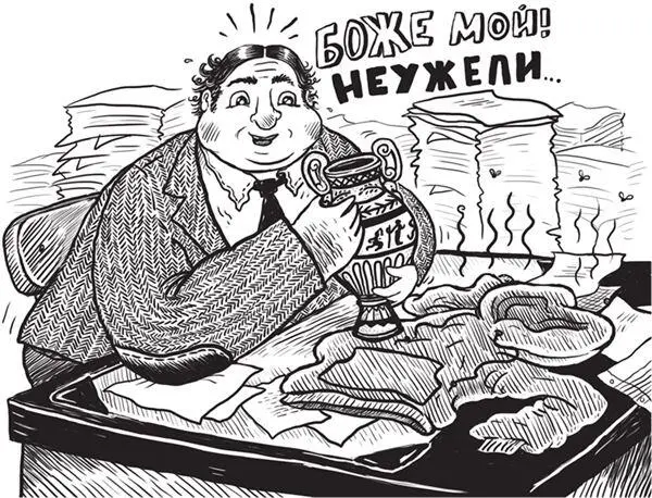 Греческая ваза Это мы и так знаем заметила Бек Простите я должен - фото 149