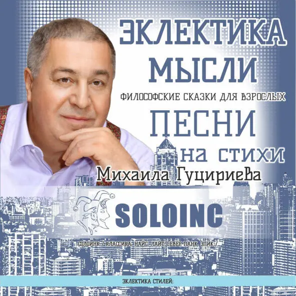 Сайты проекта Разномыслия Variothoughtscom Книги и музыка Можно заказать - фото 6