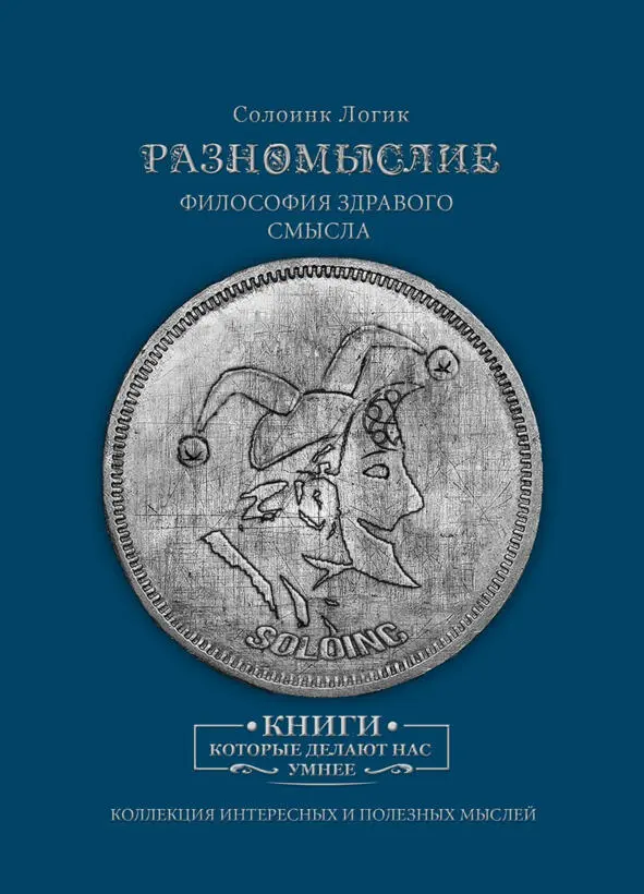 Разномыслие 9805 Разномыслие это более 56 тысяч пакетиков чая с уникальным - фото 9