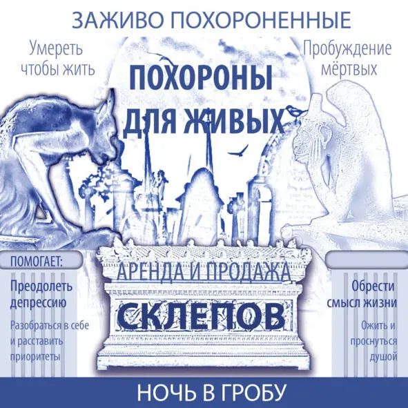 Город мёртвых Мемориальный парк Город Памяти Суть проекта превратить - фото 15
