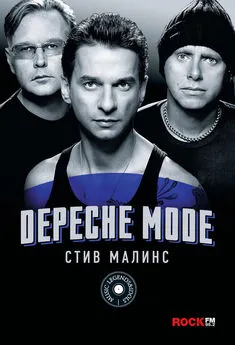 Стив Малинс - Depeche Mode [litres]