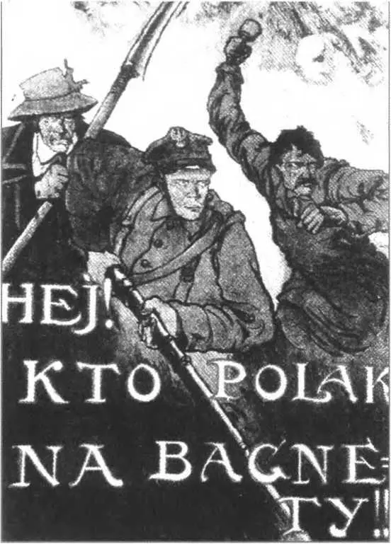 Польский плакат 1920 года призывающий на борьбу против Советской России - фото 14