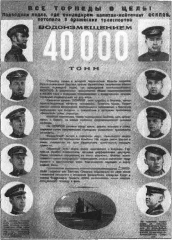 Иллюстрация из мемуаров адмирала В Ф Трибуца с мифическими результатами - фото 28