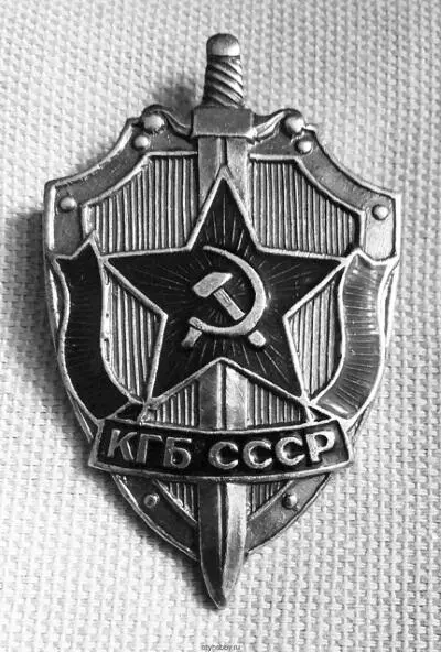 Знак КГБ Указ об образовании КГБ Примечания 1 Ферр Г Антисталинская - фото 15