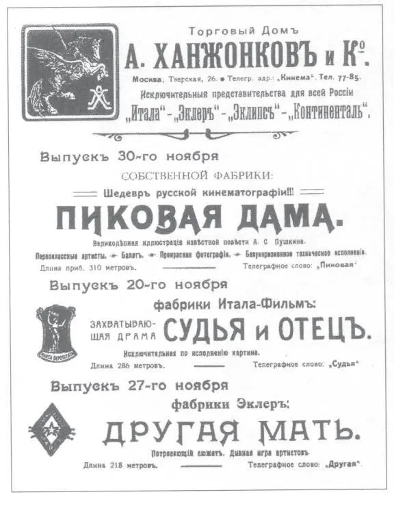 Кадры из фильма Пиковая дама реж П Чардынин 1910 К 1910 году ки - фото 13