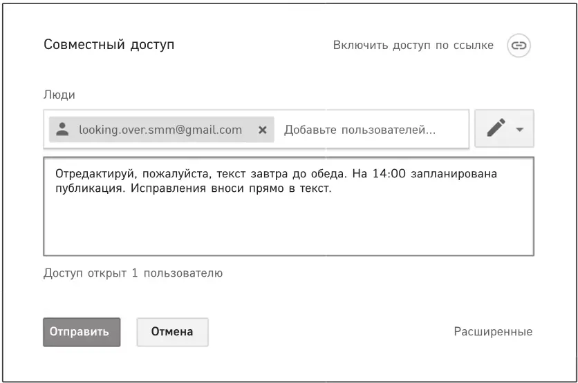 6 Следите за настройками приватностиПомните что если вы поставите ВКЛ для - фото 4