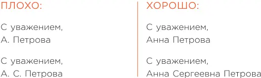 Настройте автоматическую подпись чтобы не приходилось каждый раз думать о том - фото 17