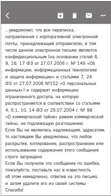 Структурируйте письмо Отличительная особенность хорошего письма получатель - фото 18
