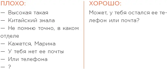 ИсключениеЕсли вы отправляете информацию которую человек должен будет - фото 26