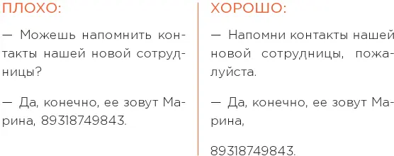 Привет Приходит сообщение Я откладываю дела достаю из кармана телефон - фото 27