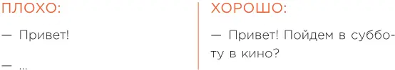 Как дела Самые нелепые диалоги в моей жизни всегда случаются после вопроса - фото 29