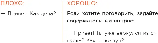 Можно вопрос Если вы собеседника уже отвлекли то пожалуйста сразу спросите - фото 31