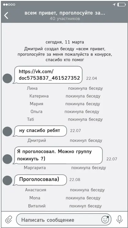 Не участвуйте в таких конкурсах где по условиям вы должны отмечать друзей - фото 43