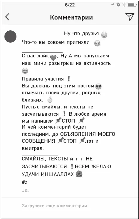 Мне приходилось сталкиваться еще с таким форматом в Instagram К примеру в - фото 44