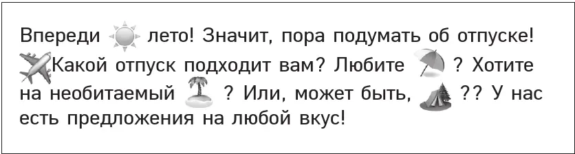 Такой пост вряд ли многим понравится Его приходится читать как ребус для - фото 46