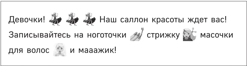 Такой пост вряд ли многим понравится Его приходится читать как ребус для - фото 47