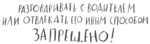 Что там у вас повторяет она Берт хмурится Ничего Разве это ничего - фото 6