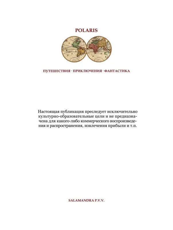 Примечания 1 Сенешал чиновник у знатных особ 2 Под крижаками здесь - фото 7