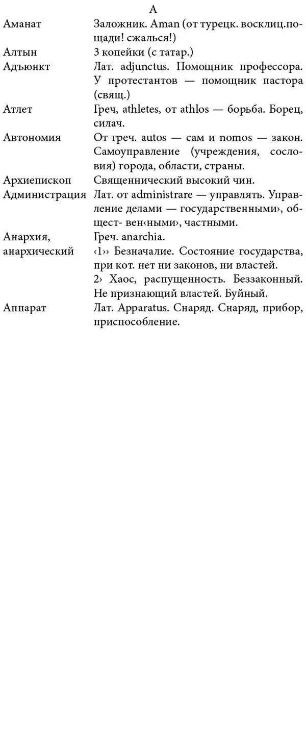 Белая гвардия История России - фото 127
