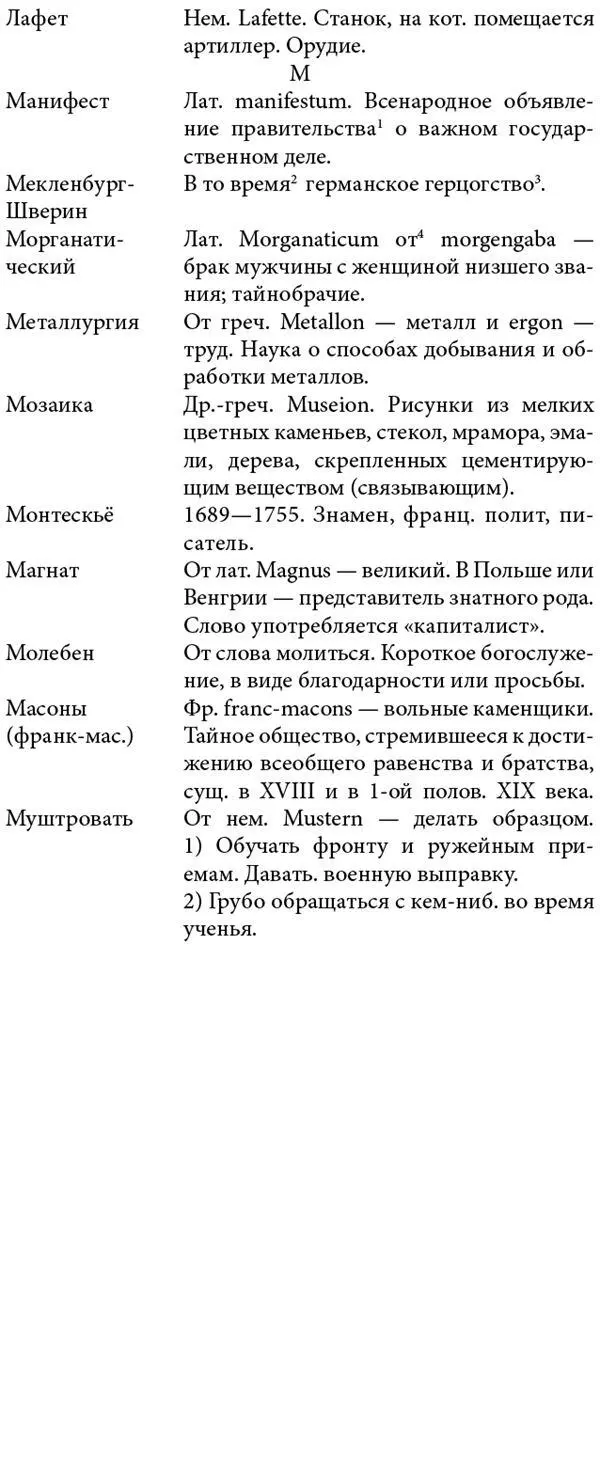 Белая гвардия История России - фото 133