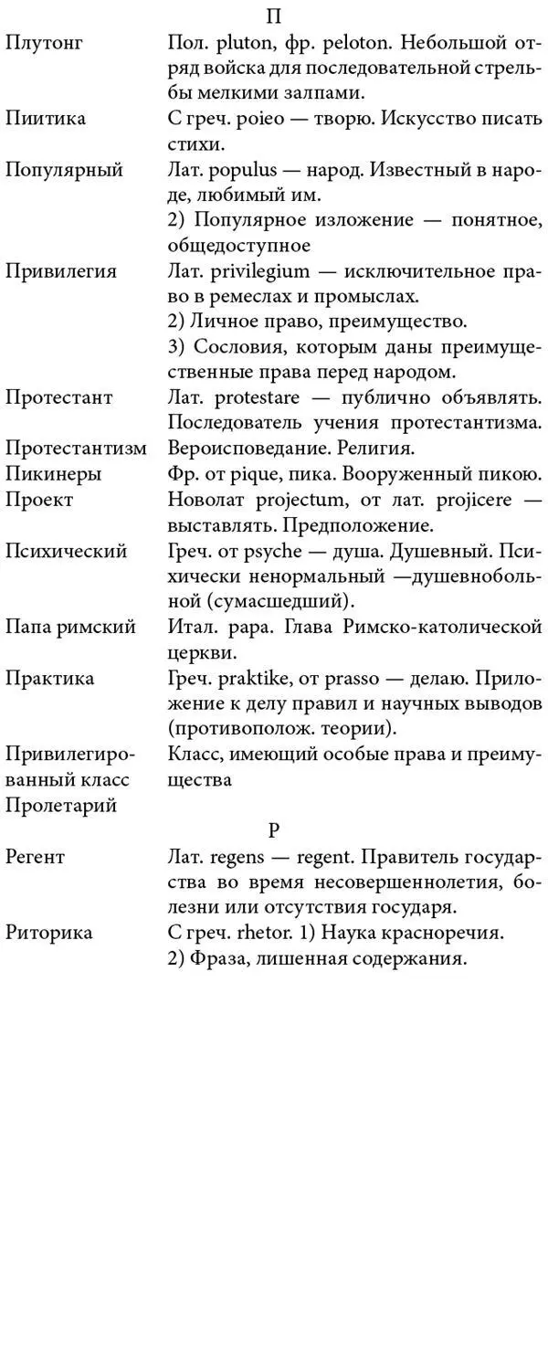 Белая гвардия История России - фото 135