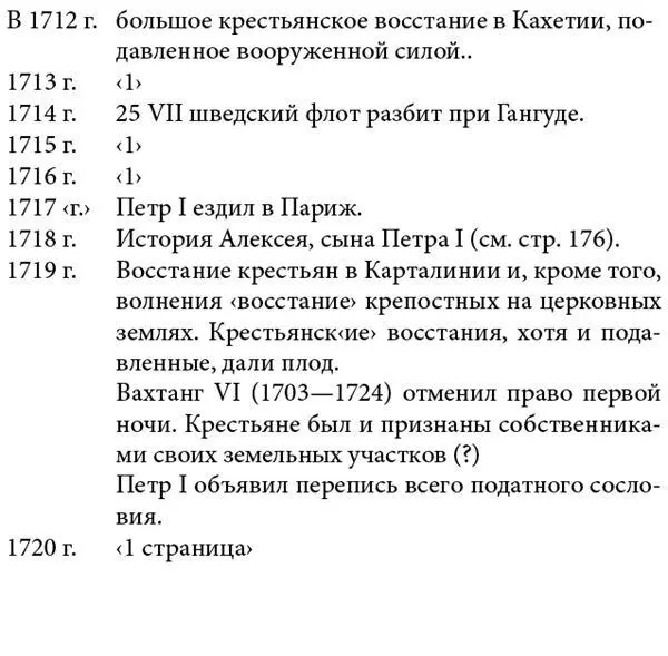 Приложение к XVII веку 136 написано простым карандашом вверху страницы 10 - фото 148