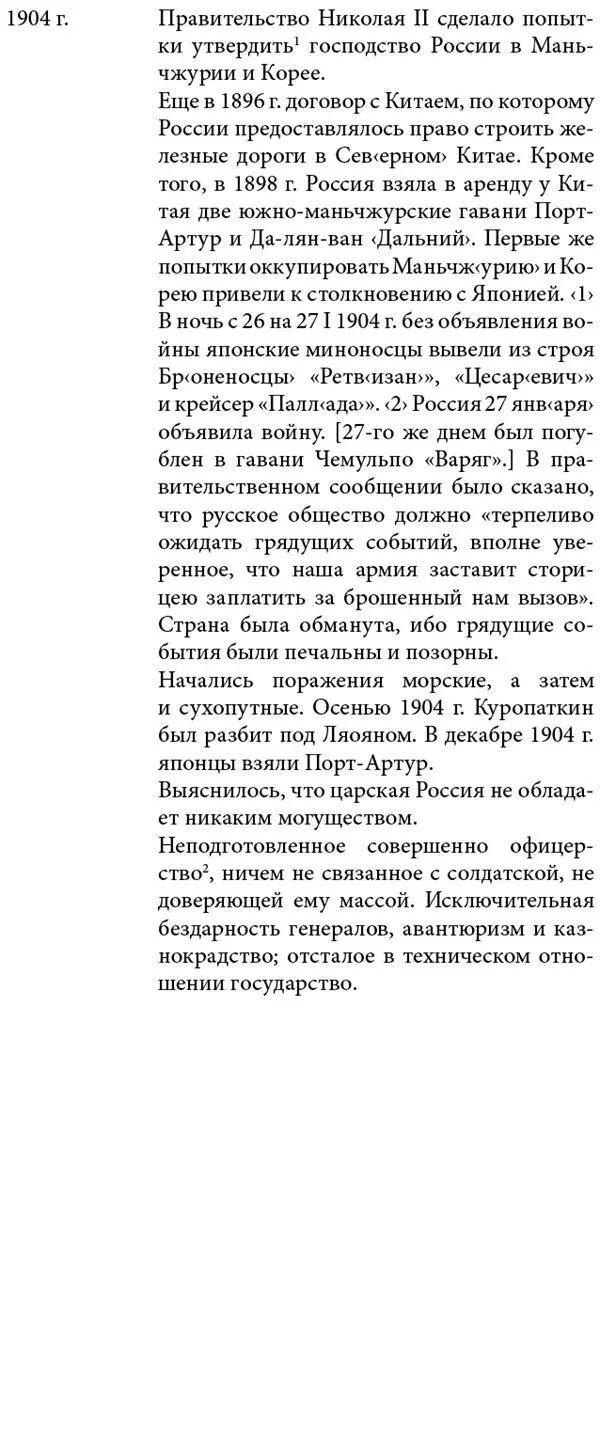 Приложение к XIX веку 166 написано простым карандашом В 1804 г в Мтиулетии - фото 165