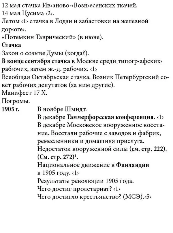 Приложение 174 вверху страницы зачеркнуто Приложение 175 на второй - фото 169