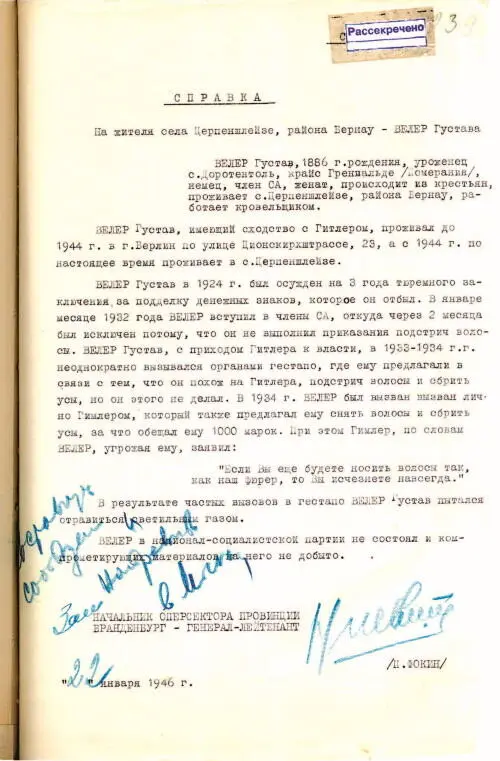 Справка из следственного дела по поводу двойника Гитлера Из архивов ГА РФ - фото 25