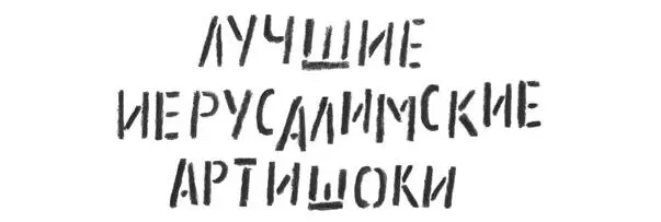 О господи прошептала Молли У него обострение Ему опять плохо Она - фото 22