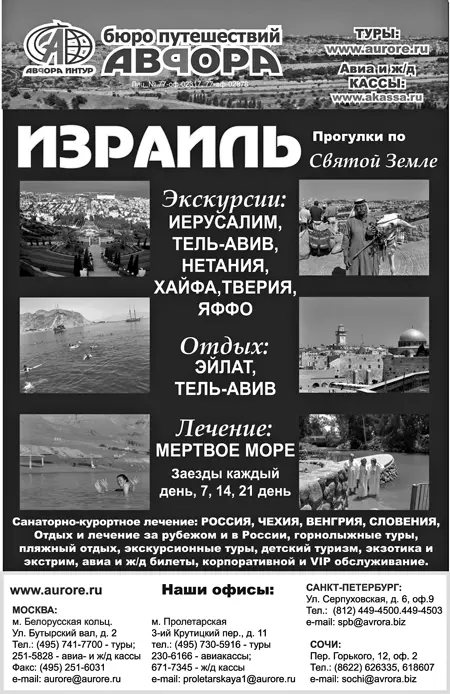 Израиль государство на Ближнем Востоке ЮгоЗападная Азия на восточном - фото 60