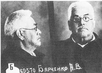 Александр Васильевич Барченко Под влиянием Г Бокия ОГПУ хотело выделить - фото 11